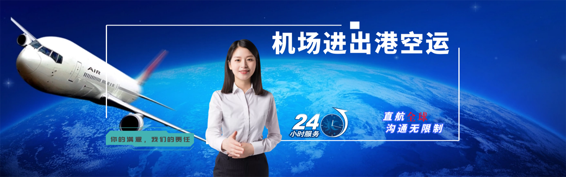 爱辉到克罗地亚物流公司-爱辉至克罗地亚物流专线-爱辉空运到克罗地亚-优时通物流有限公司